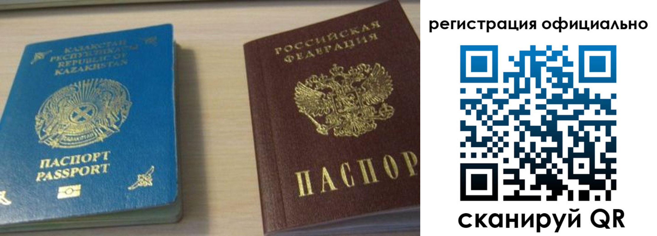 прописка от собственника в Поворино