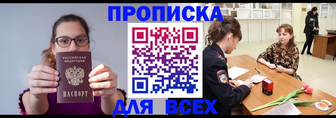 где прописаться в Поворино