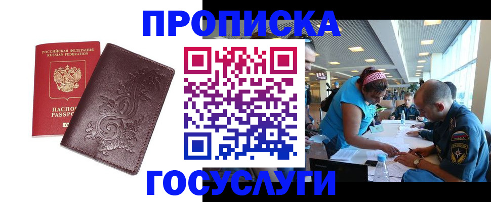 временная регистрация адрес в Поворино